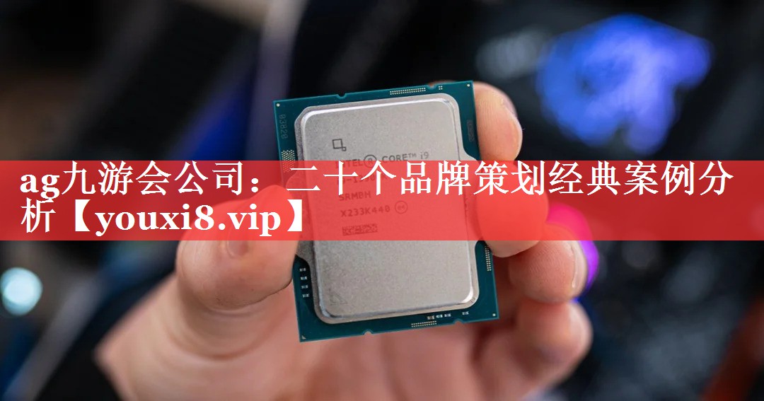 二十个品牌策划经典案例分析