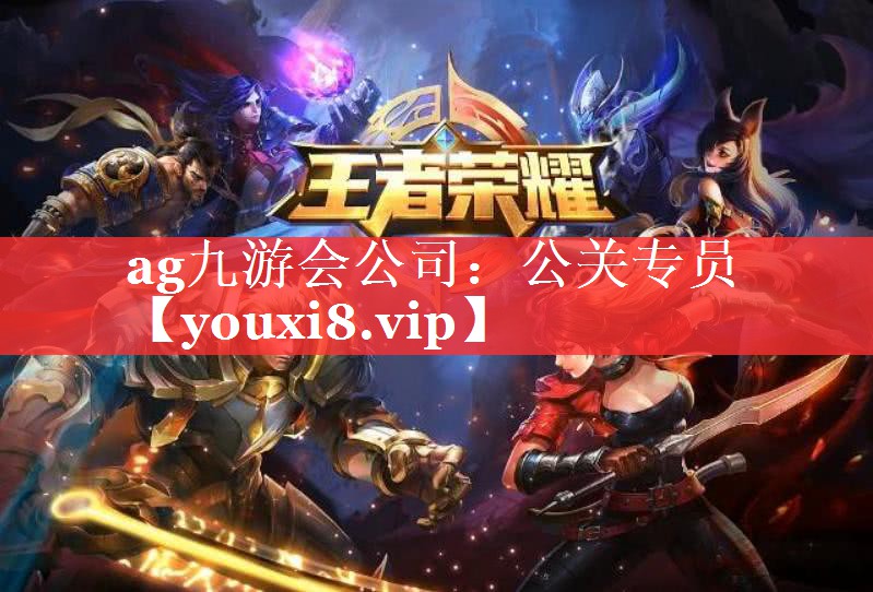 公关专员
