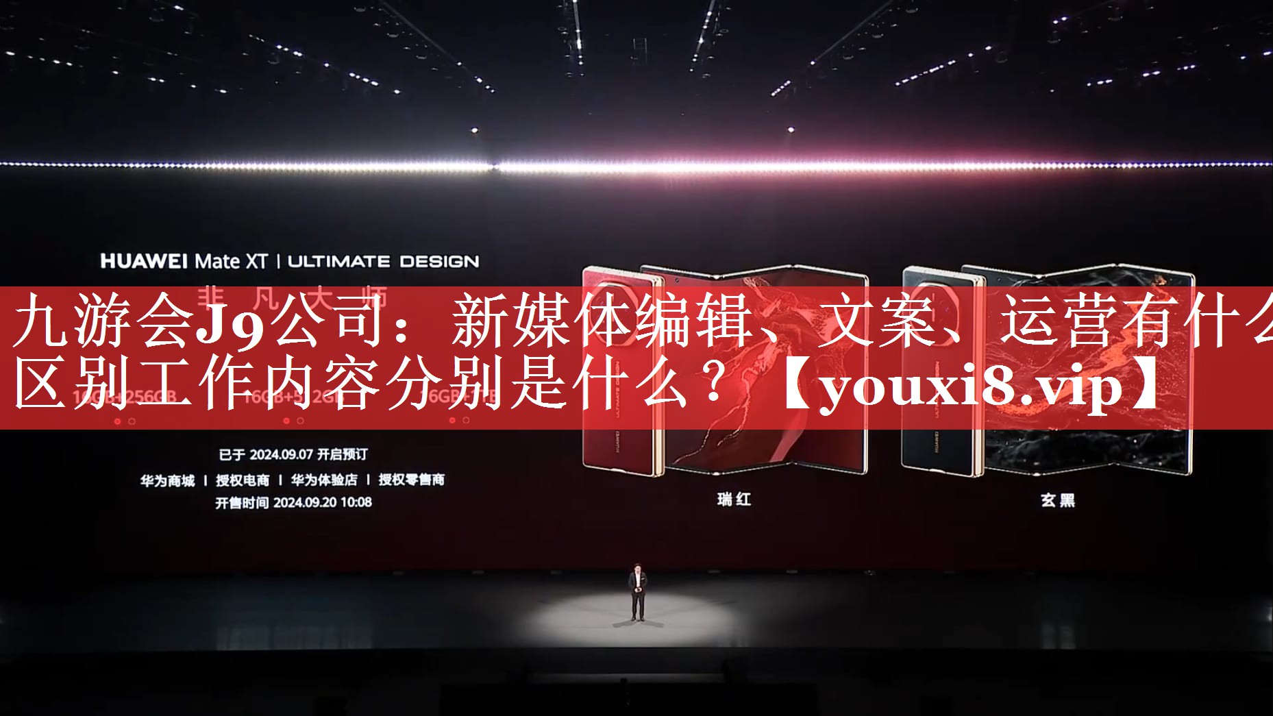 新媒体编辑、文案、运营有什么区别工作内容分别是什么？