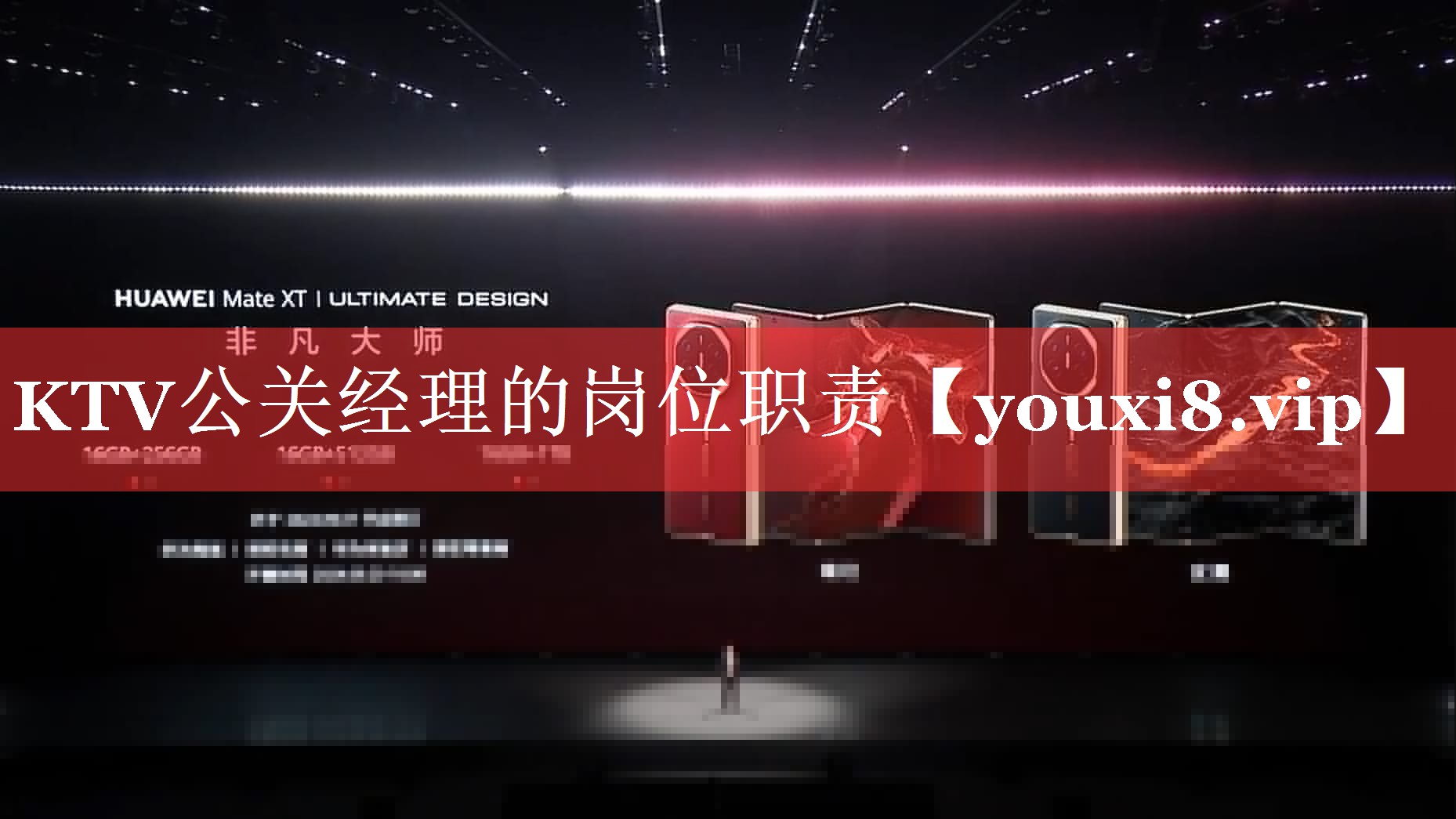 KTV公关经理的岗位职责