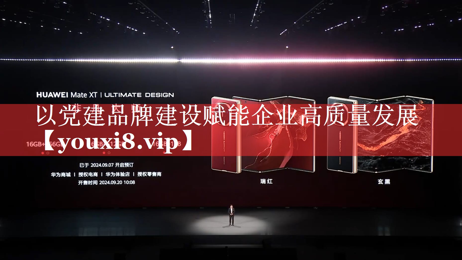 以党建品牌建设赋能企业高质量发展
