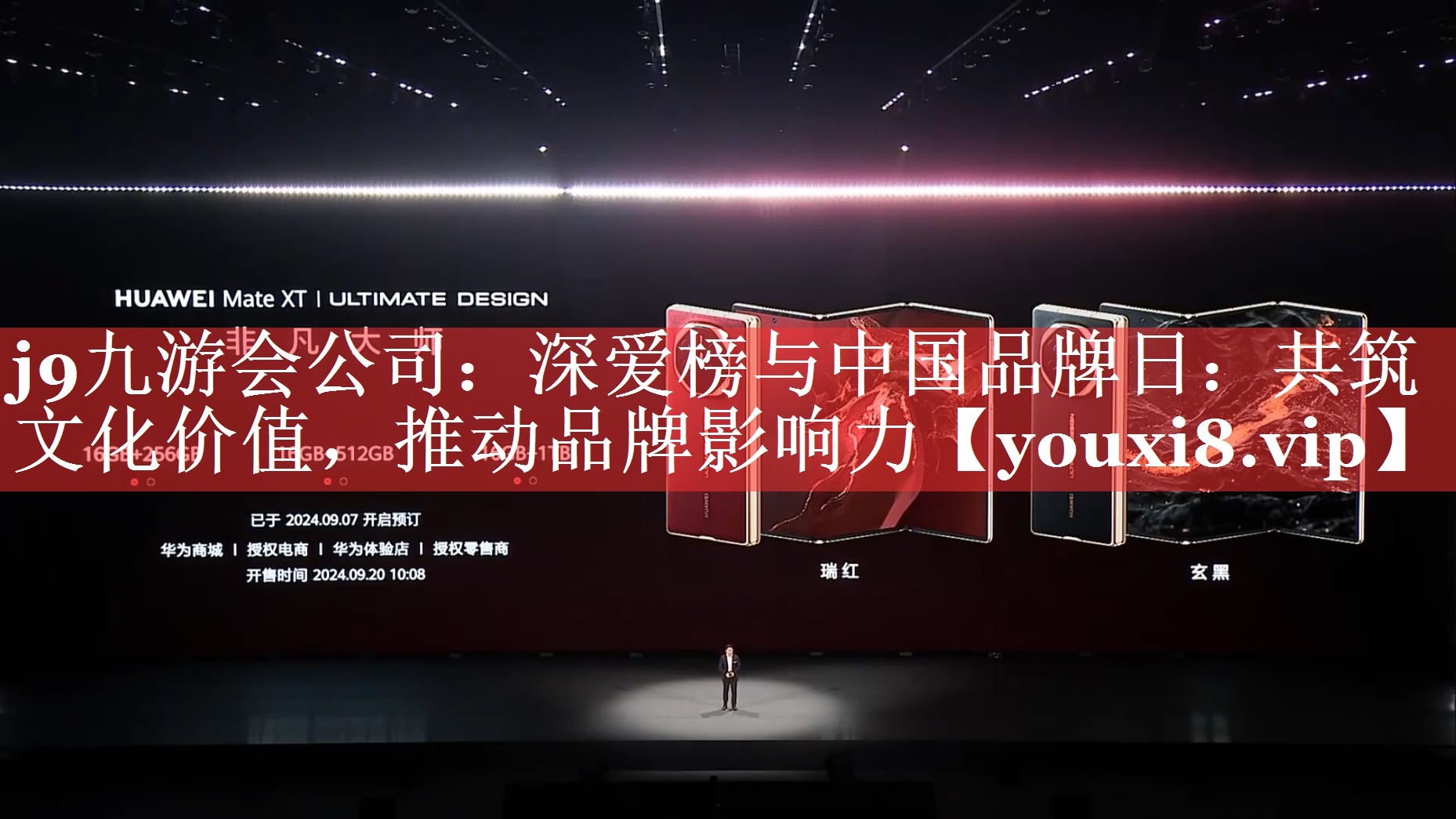 深爱榜与中国品牌日：共筑文化价值，推动品牌影响力