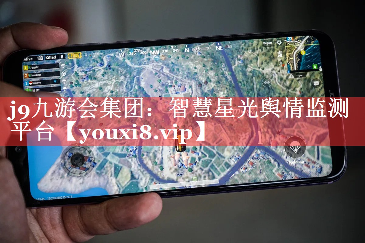 智慧星光舆情监测平台