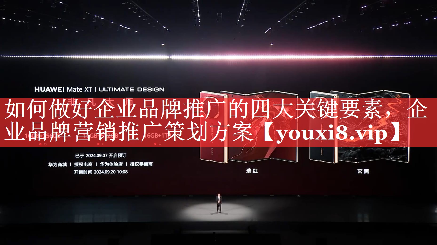 如何做好企业品牌推广的四大关键要素，企业品牌营销推广策划方案