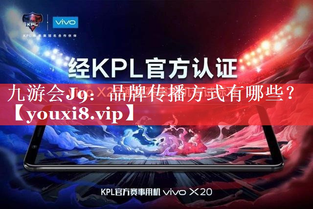 品牌传播方式有哪些？