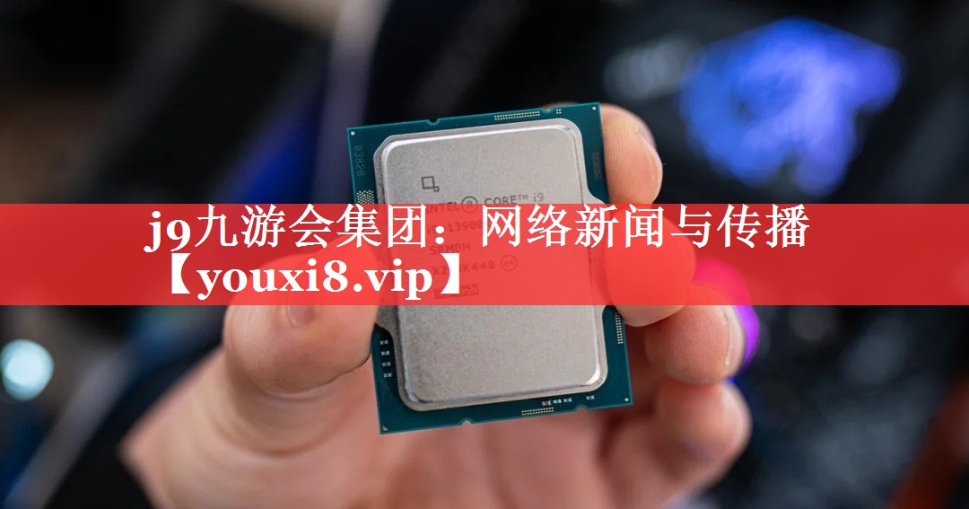 网络新闻与传播