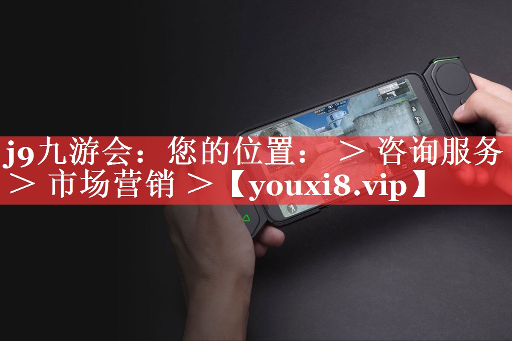 您的位置： ＞ 咨询服务 ＞ 市场营销 ＞