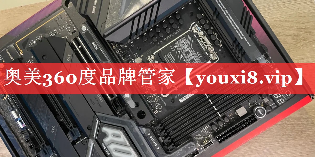 奥美360度品牌管家